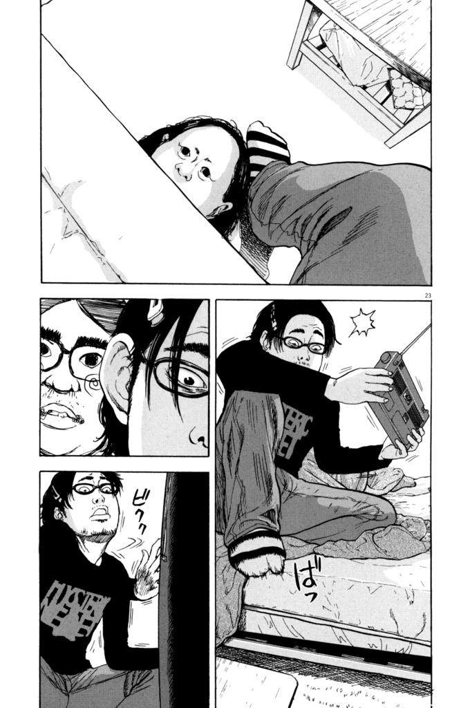 I Am A Hero - Chapter 1 - Page 22