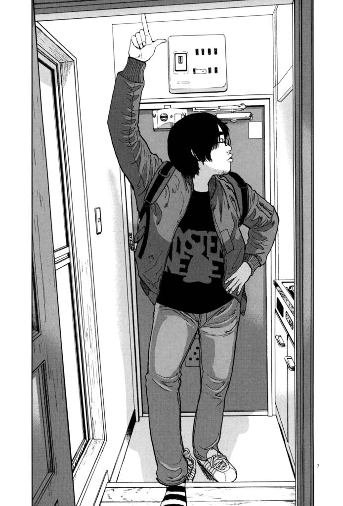 I Am A Hero - Chapter 1 - Page 8