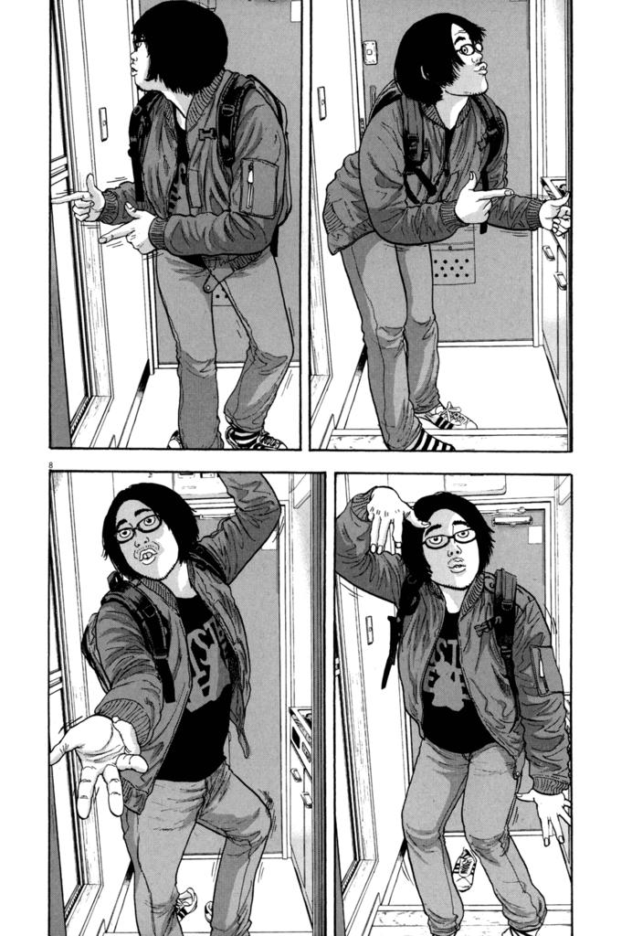 I Am A Hero - Chapter 1 - Page 9