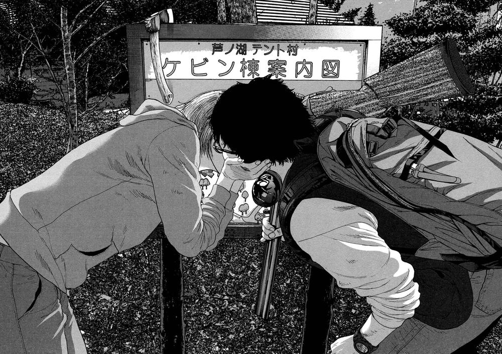 I Am A Hero - Chapter 150 - Page 8