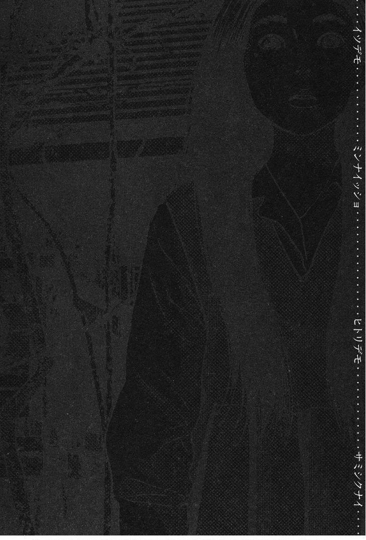 I Am A Hero - Chapter 155 - Page 19