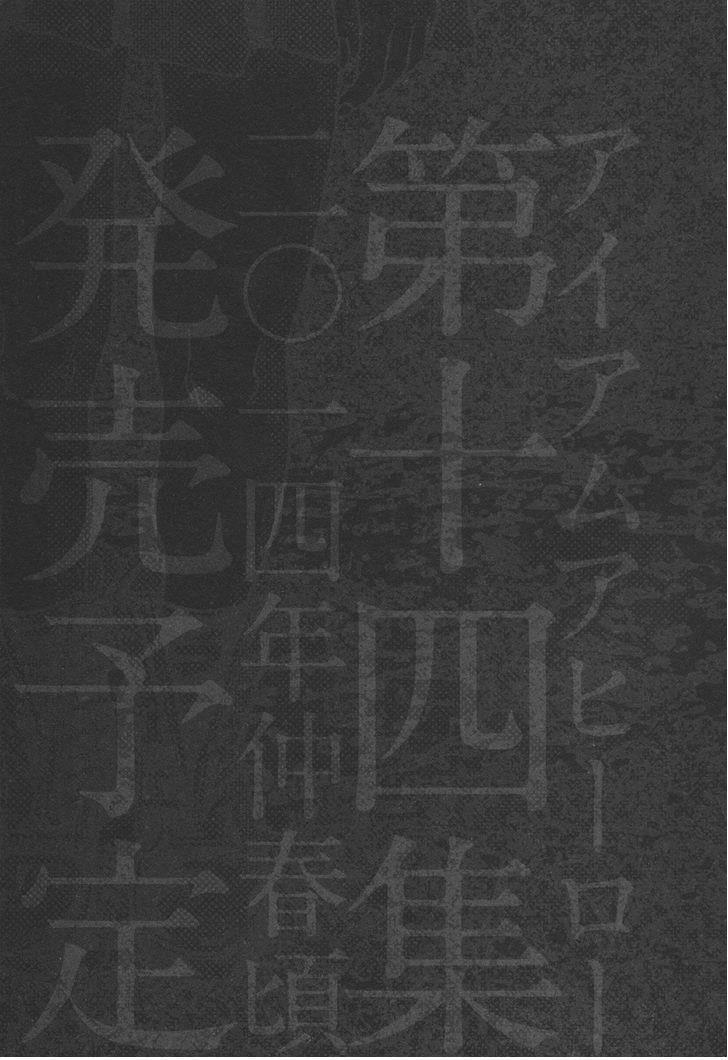 I Am A Hero - Chapter 155 - Page 20