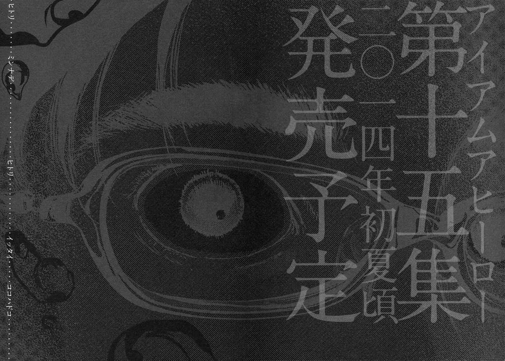 I Am A Hero - Chapter 167 - Page 17