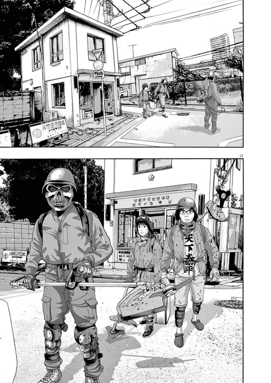 I Am A Hero - Chapter 192 - Page 13