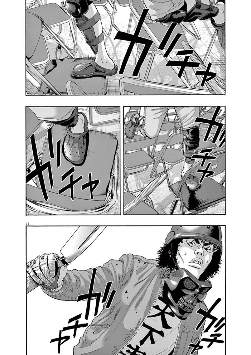 I Am A Hero - Chapter 194 - Page 14