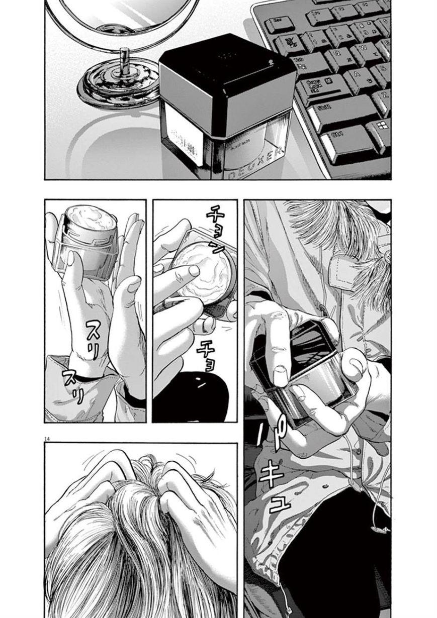 I Am A Hero - Chapter 197 - Page 12