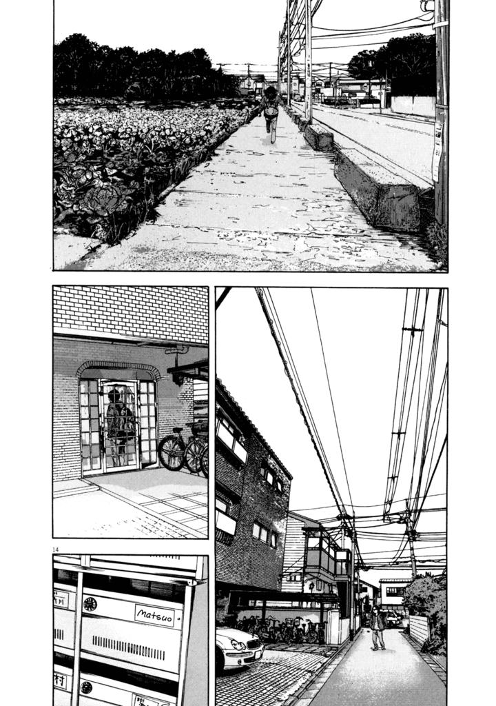 I Am A Hero - Chapter 2 - Page 12