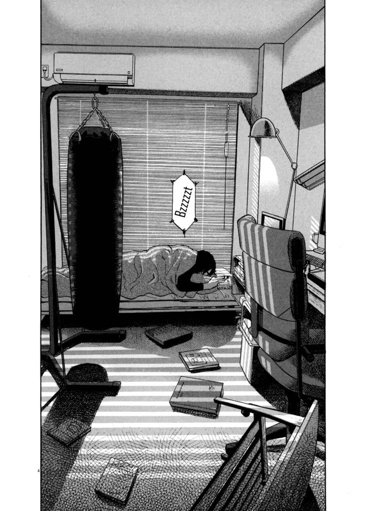 I Am A Hero - Chapter 2 - Page 3