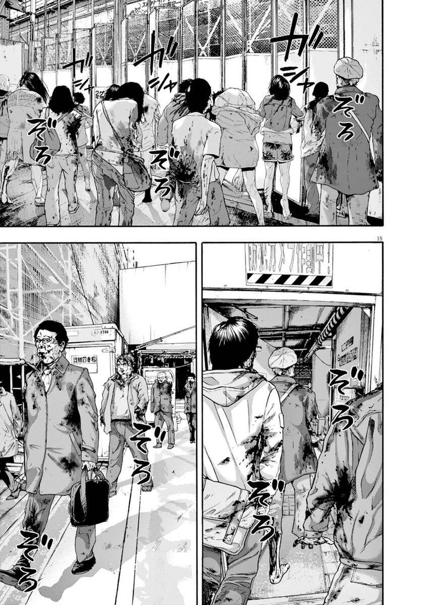 I Am A Hero - Chapter 240 - Page 14