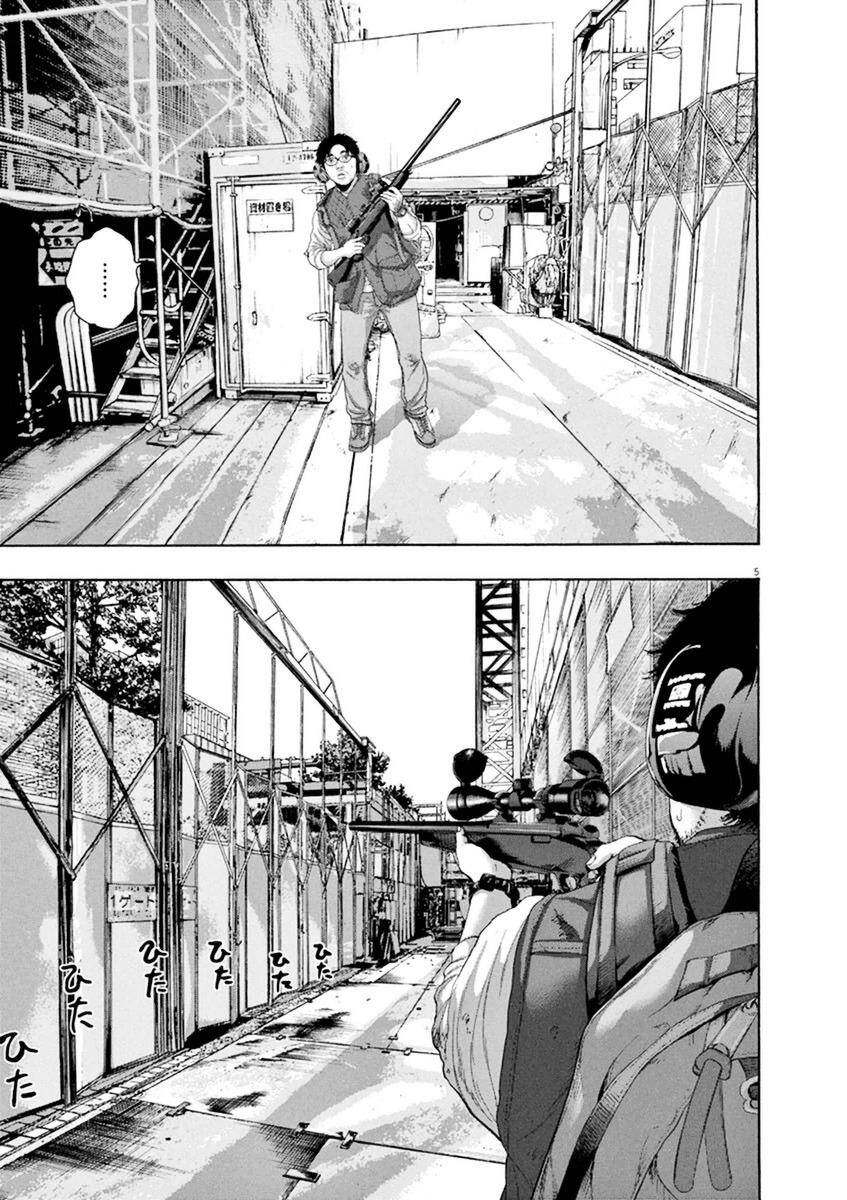 I Am A Hero - Chapter 240 - Page 4