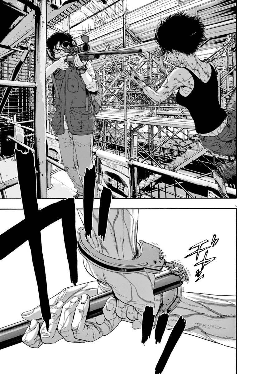 I Am A Hero - Chapter 241 - Page 4