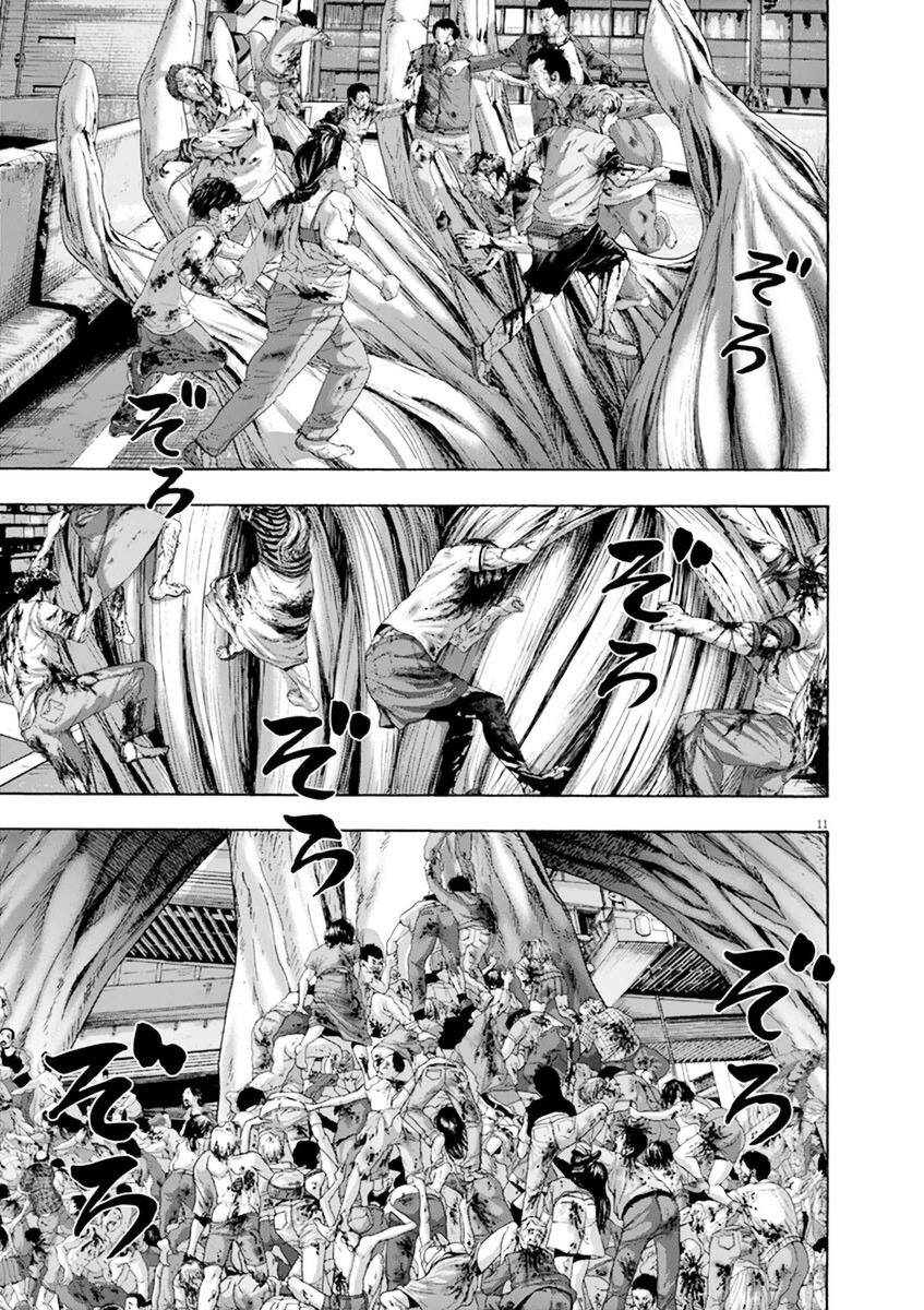 I Am A Hero - Chapter 246 - Page 9