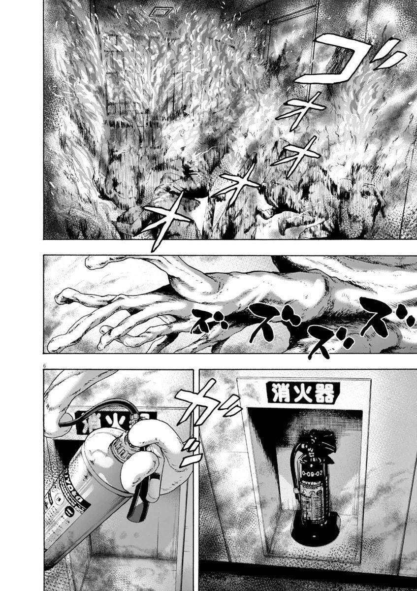 I Am A Hero - Chapter 248 - Page 5