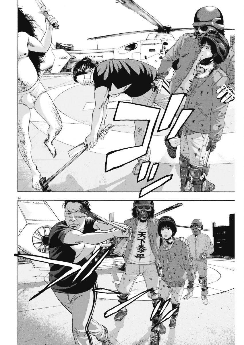 I Am A Hero - Chapter 251 - Page 10