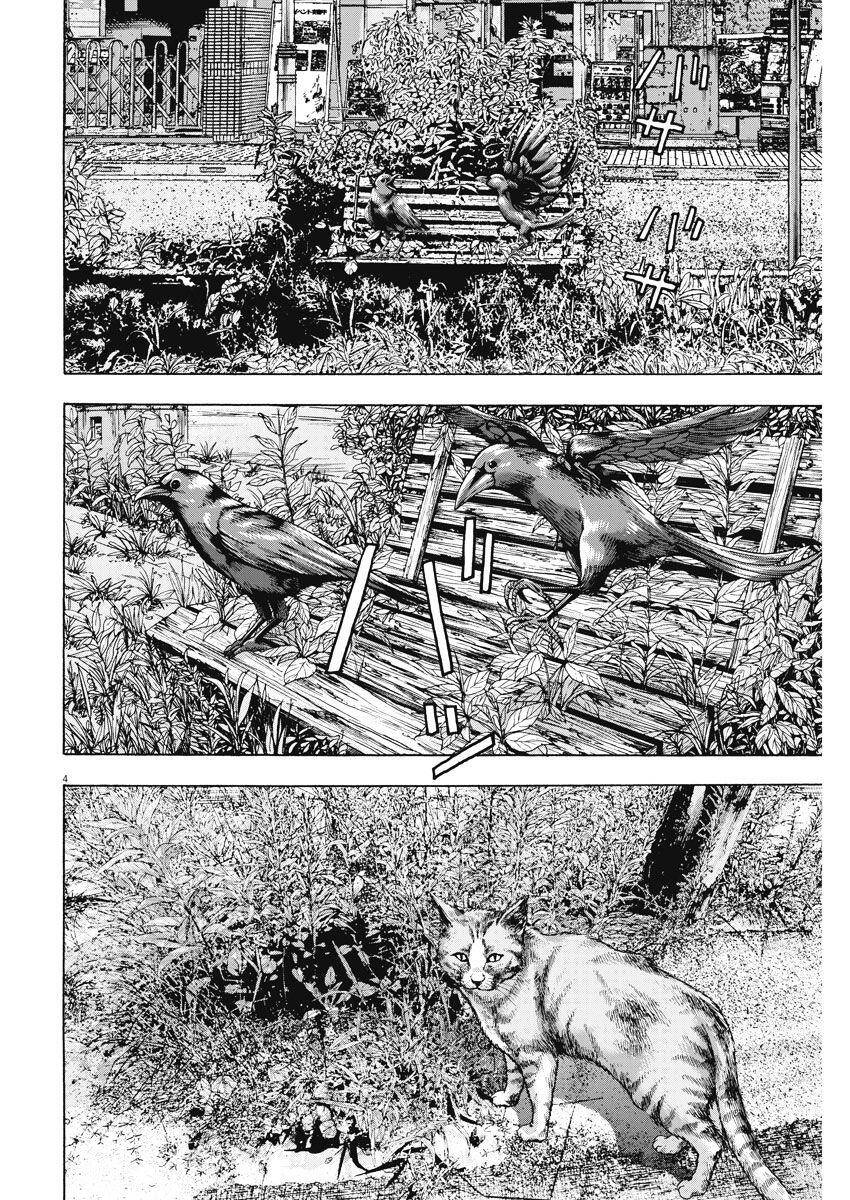 I Am A Hero - Chapter 260 - Page 3