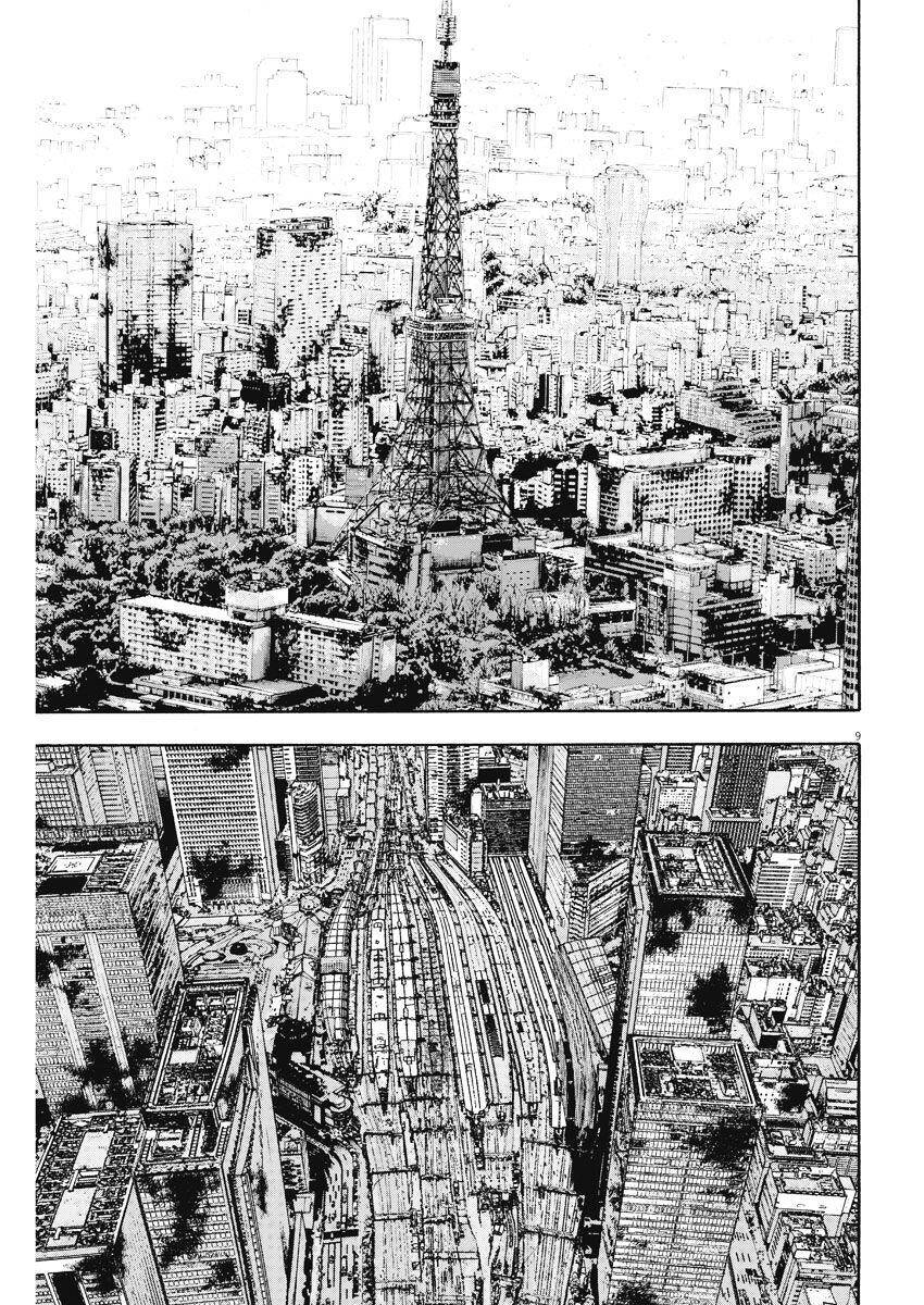 I Am A Hero - Chapter 260 - Page 7