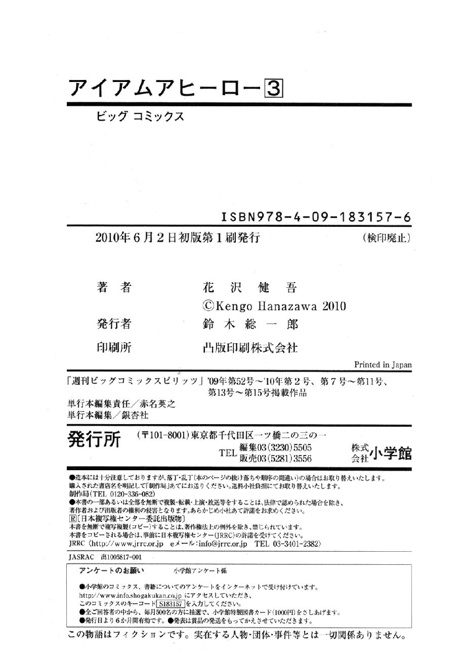 I Am A Hero - Chapter 34 - Page 21