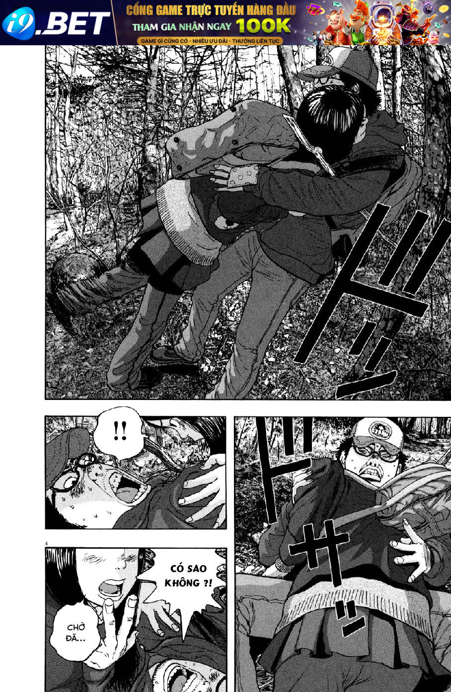 I Am A Hero - Chapter 35 - Page 7