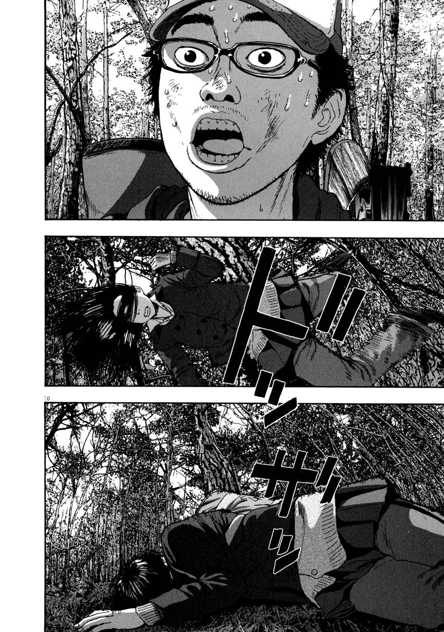 I Am A Hero - Chapter 38 - Page 12