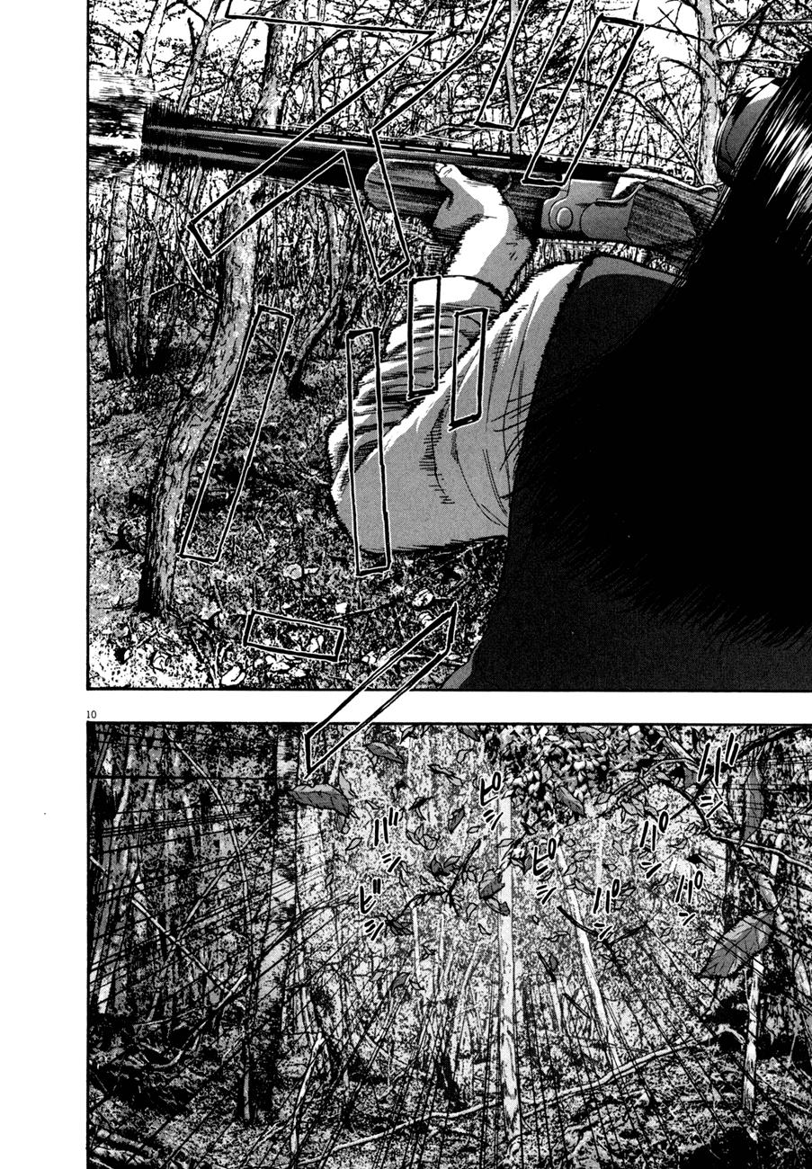 I Am A Hero - Chapter 41 - Page 12