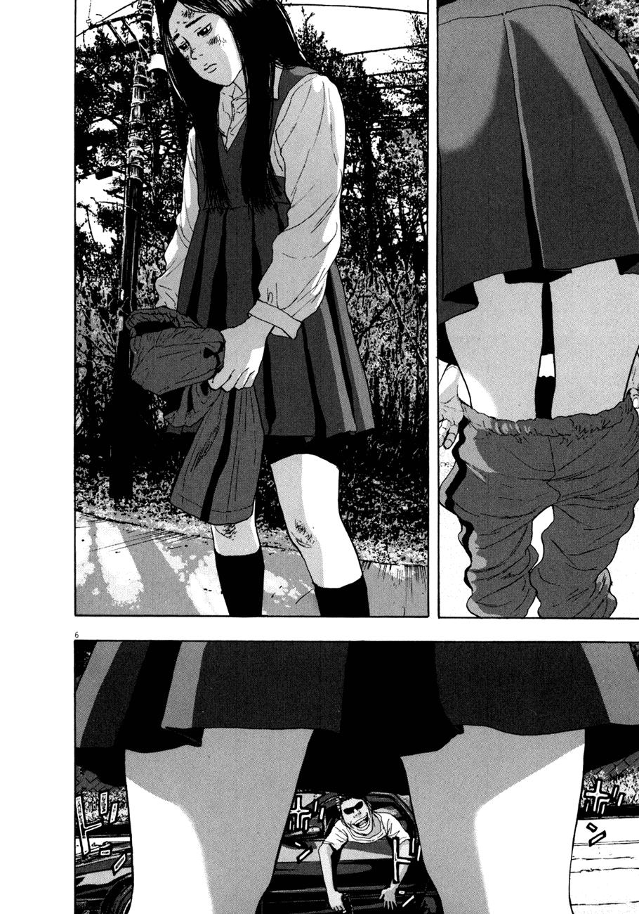 I Am A Hero - Chapter 44 - Page 7