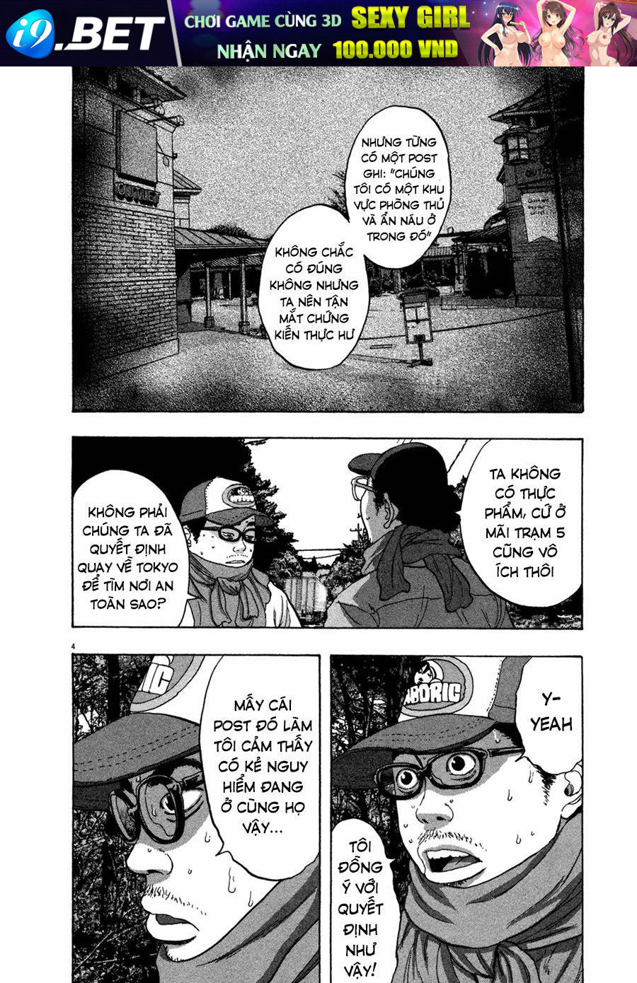 I Am A Hero - Chapter 58 - Page 7