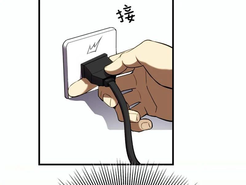 Cao Võ: Thiên Tài Chỉ Là Tiêu Chuẩn Để Gặp Ta - Chapter 3 - Page 178