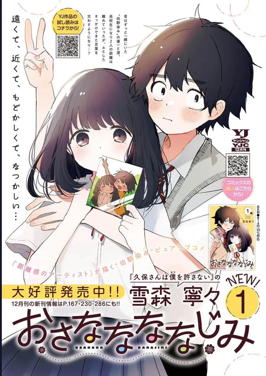 Bạn Thưở Nhỏ Của Tôi - Chapter 15 - Page 6