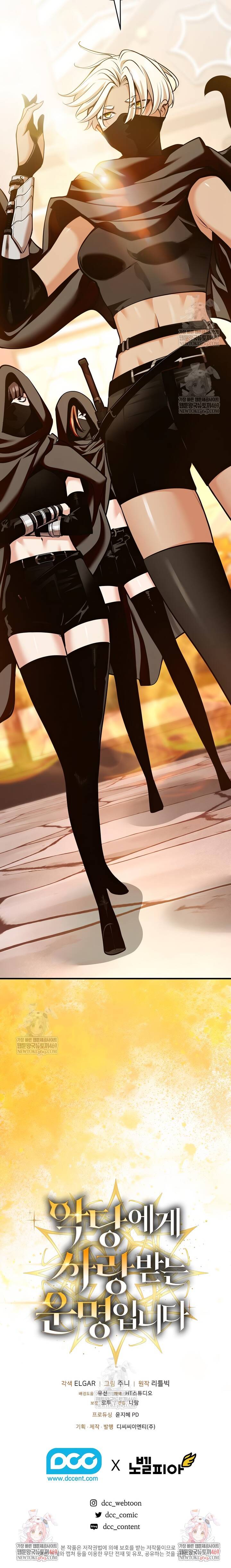 Định Mệnh Được Ác Nhân Yêu Thích - Chapter 50 - Page 7