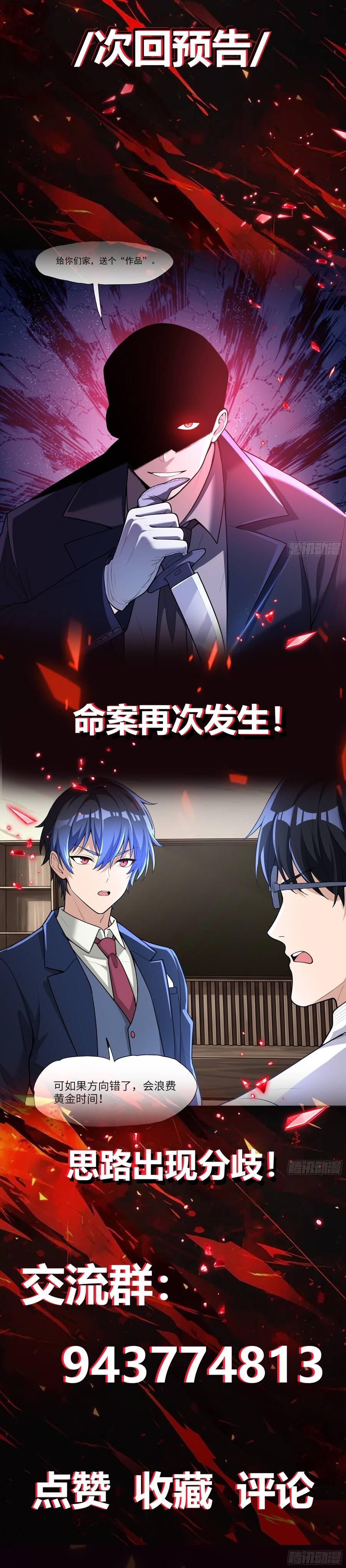 Siêu Khứu Thần Thám - Chapter 3 - Page 7