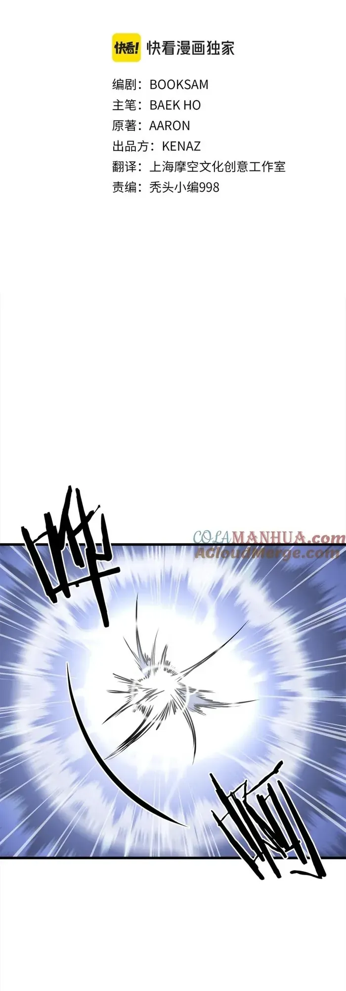 Đại Tướng Quân - Chapter 105 - Page 28