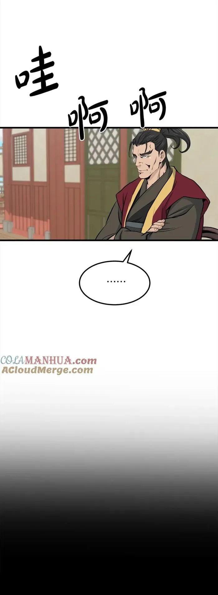 Đại Tướng Quân - Chapter 106 - Page 17