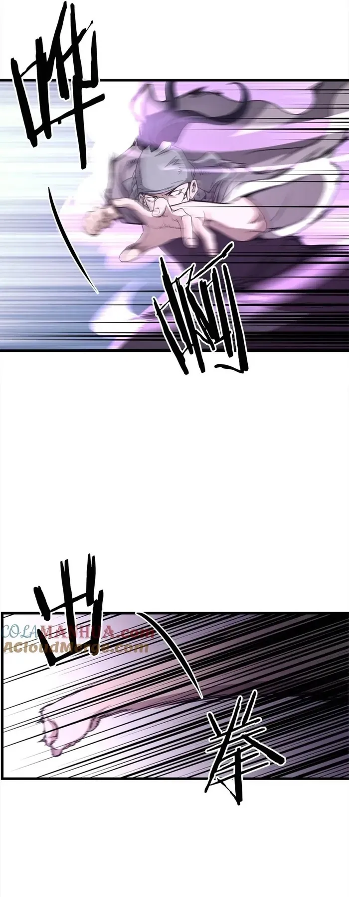 Đại Tướng Quân - Chapter 107 - Page 5