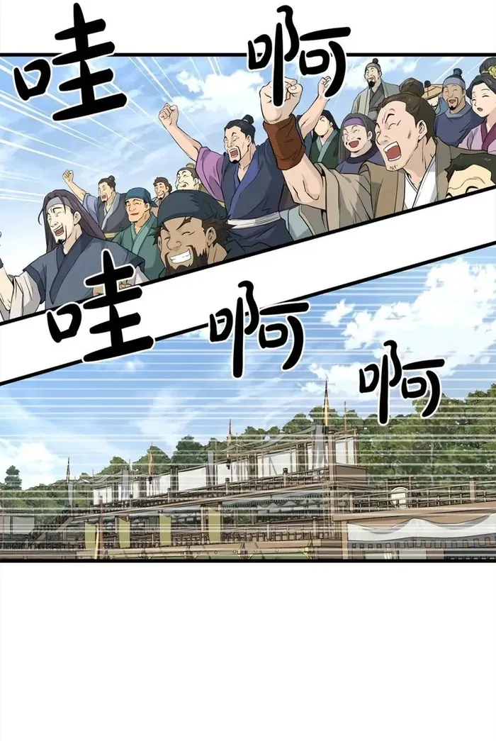 Đại Tướng Quân - Chapter 107 - Page 58