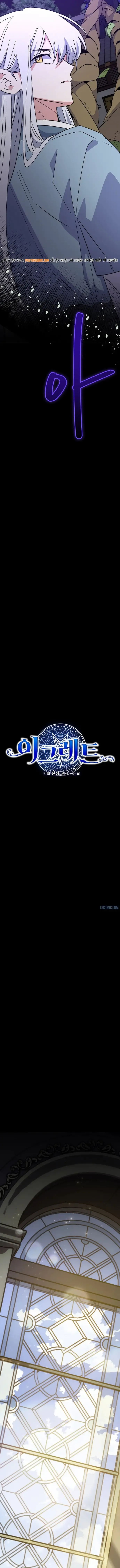 Ygret - Chapter 115 - Page 7