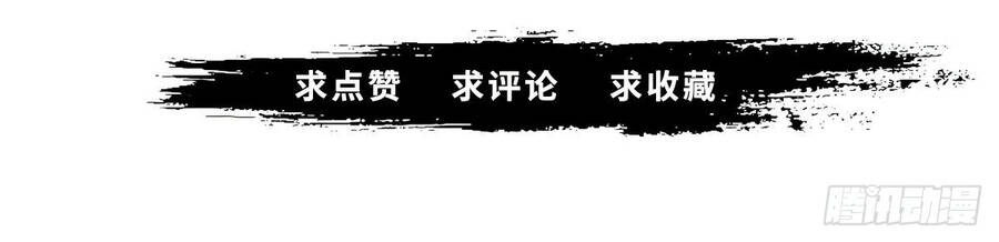 Dân Quốc Mạt Thế Luận - Chapter 16 - Page 5