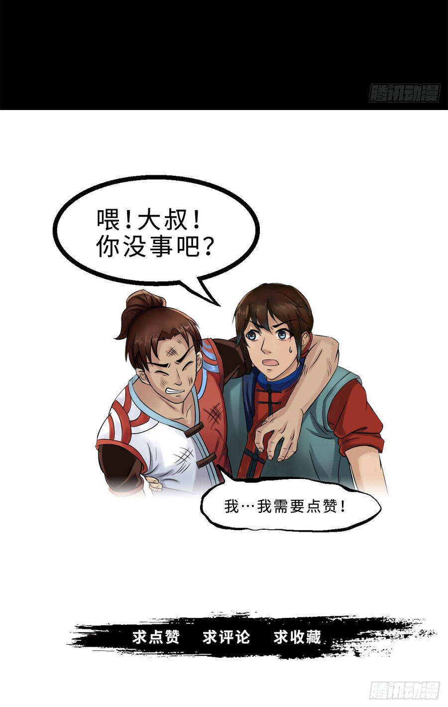 Dân Quốc Mạt Thế Luận - Chapter 17 - Page 4