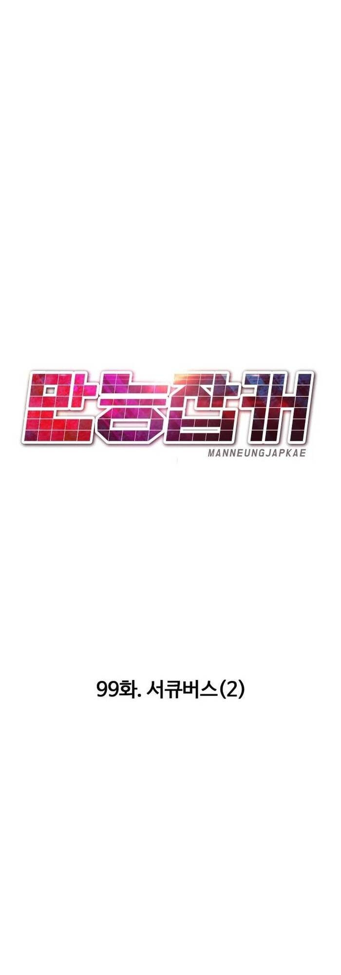 Kẻ Đa Tài - Chapter 99 - Page 44