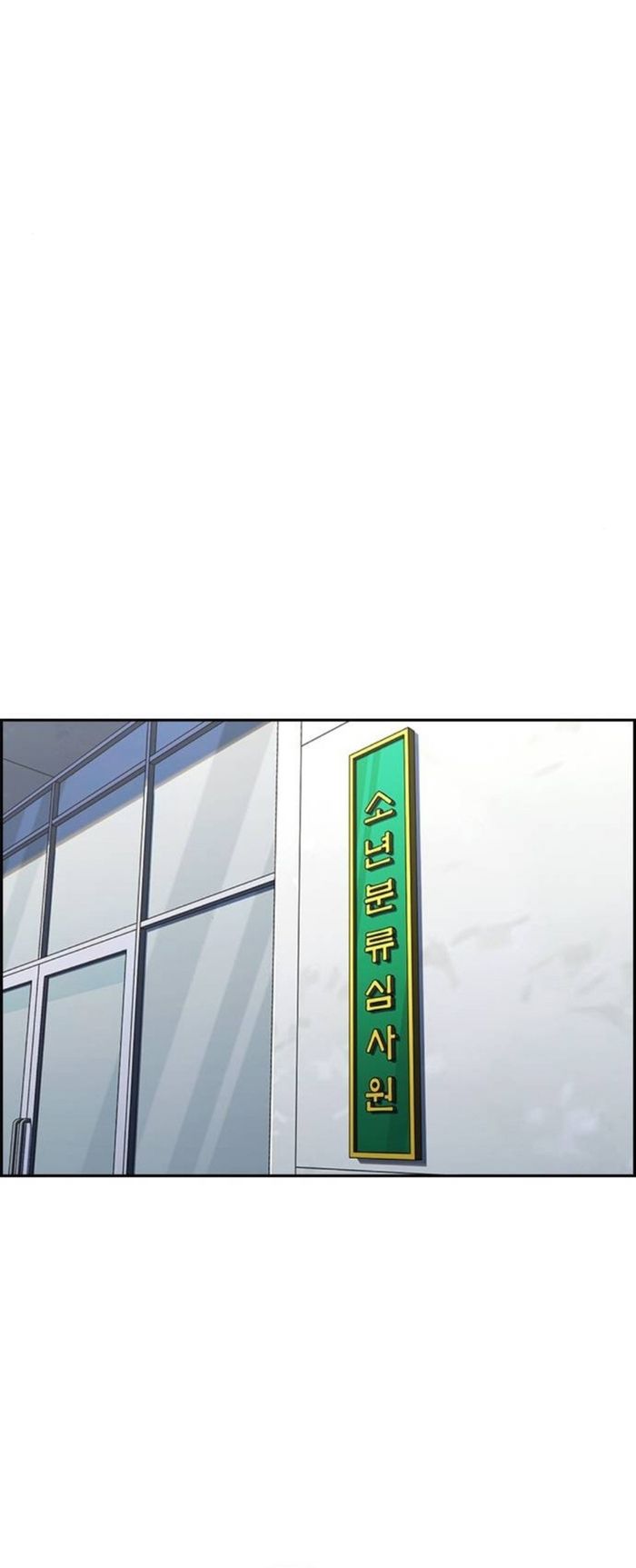 Giáo Dục Chân Chính - Get Schooled - Chapter 226 - Page 44