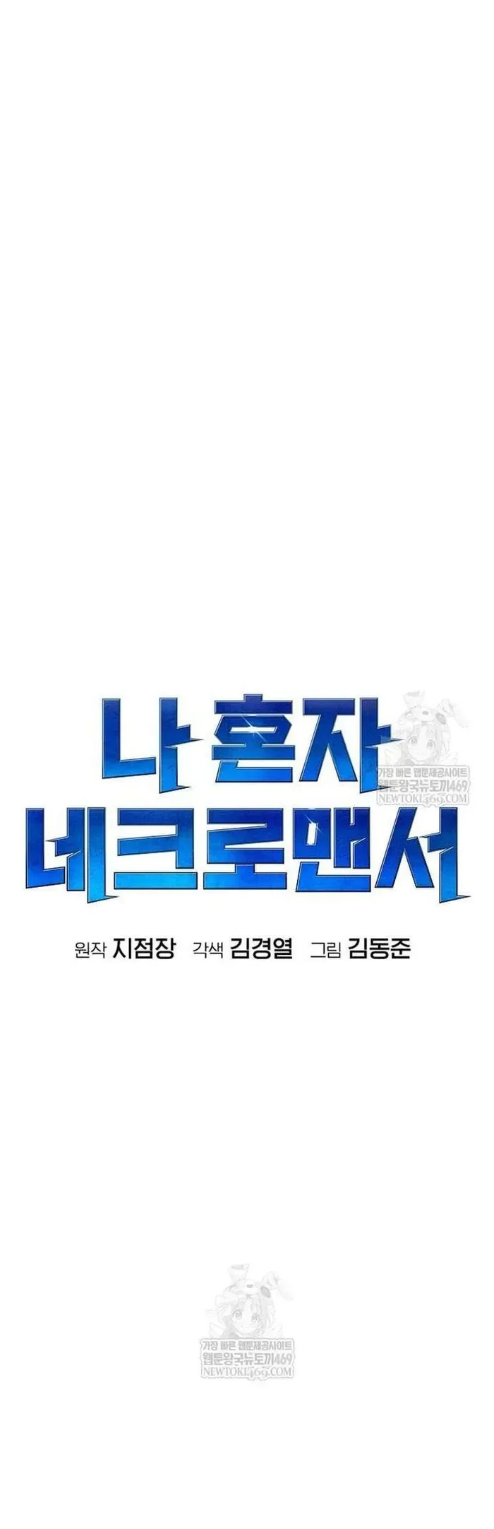 Độc Cô Tử Linh Sư - Chapter 207 - Page 22