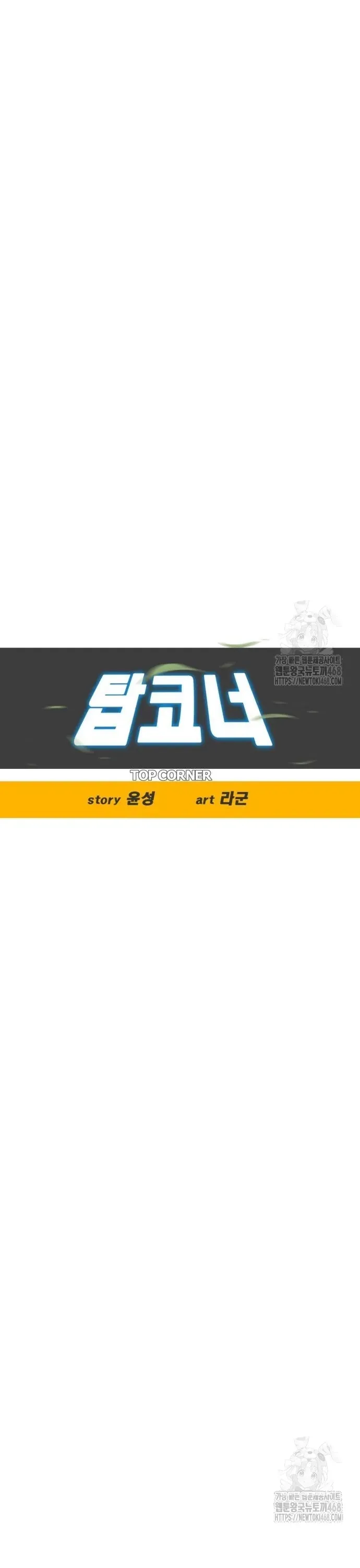 Góc Cao Khung Thành - Chapter 254 - Page 21