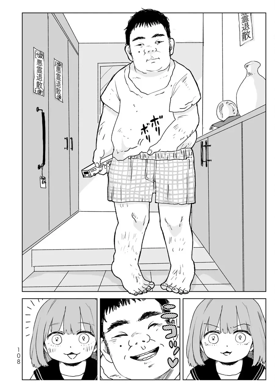 Mii Và Yamada - Chapter 20 - Page 15