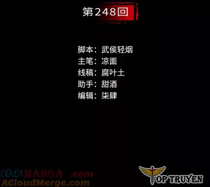 Tàng Phong Hành - Chapter 248 - Page 3