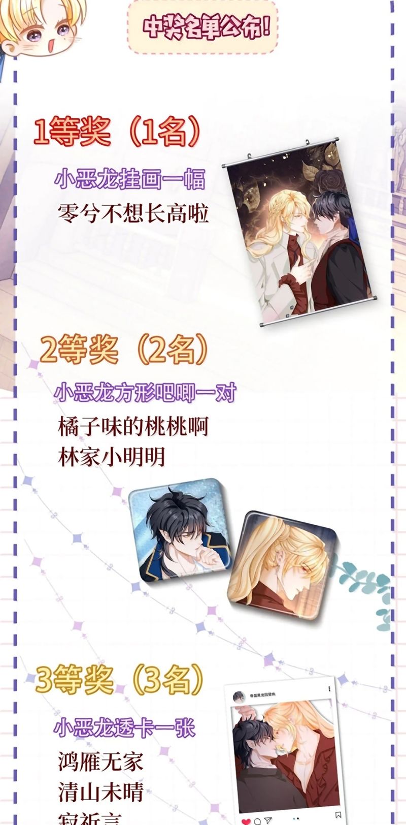 Tôi Trùng Sinh Trở Thành Tiểu Ác Long Của Vương Tử Điện Hạ - Chapter 106 - Page 30