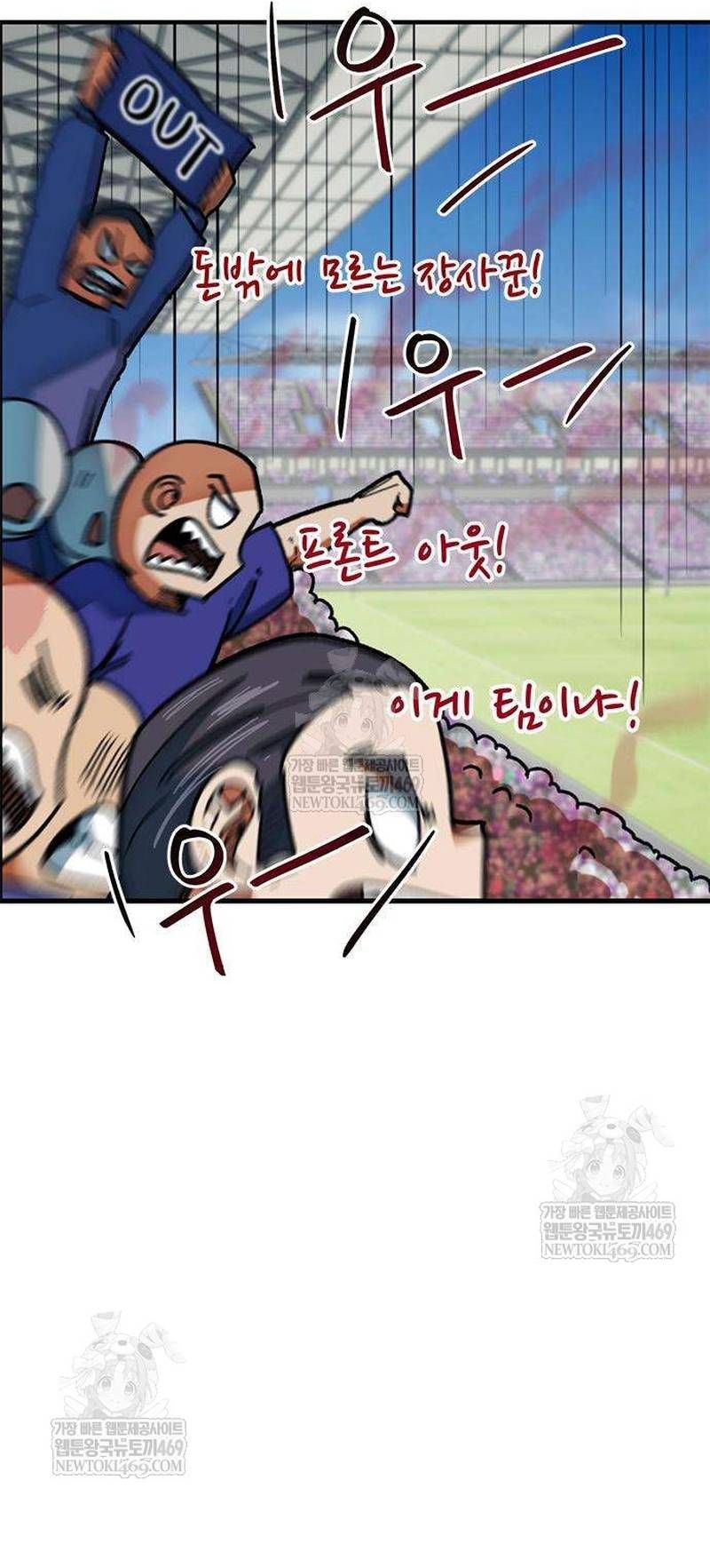 Tôi Bị Hiểu Lầm Là Siêu Sao Trên Sân Cỏ - Chapter 57 - Page 23