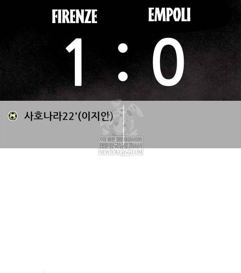 Tôi Bị Hiểu Lầm Là Siêu Sao Trên Sân Cỏ - Chapter 57 - Page 43