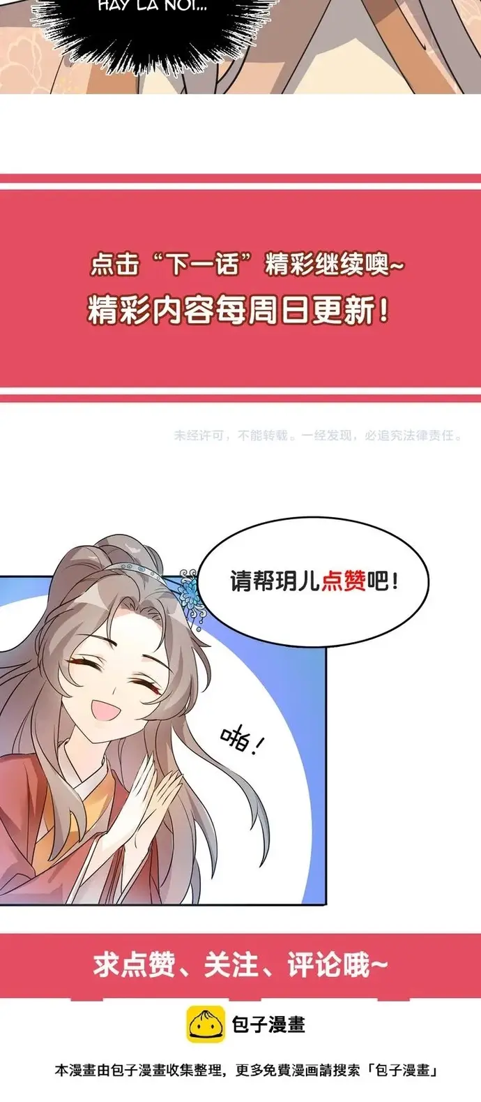 Trùng Sinh Chuyên Sủng Độc Phi Của Nhiếp Chính Vương - Chapter 113 - Page 5