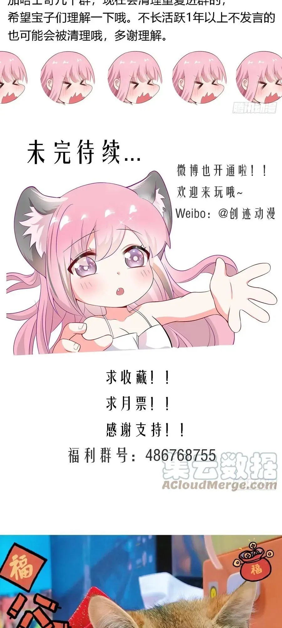 Trọng Sinh Thành Chó Của Nữ Thần - Chapter 452 - Page 9