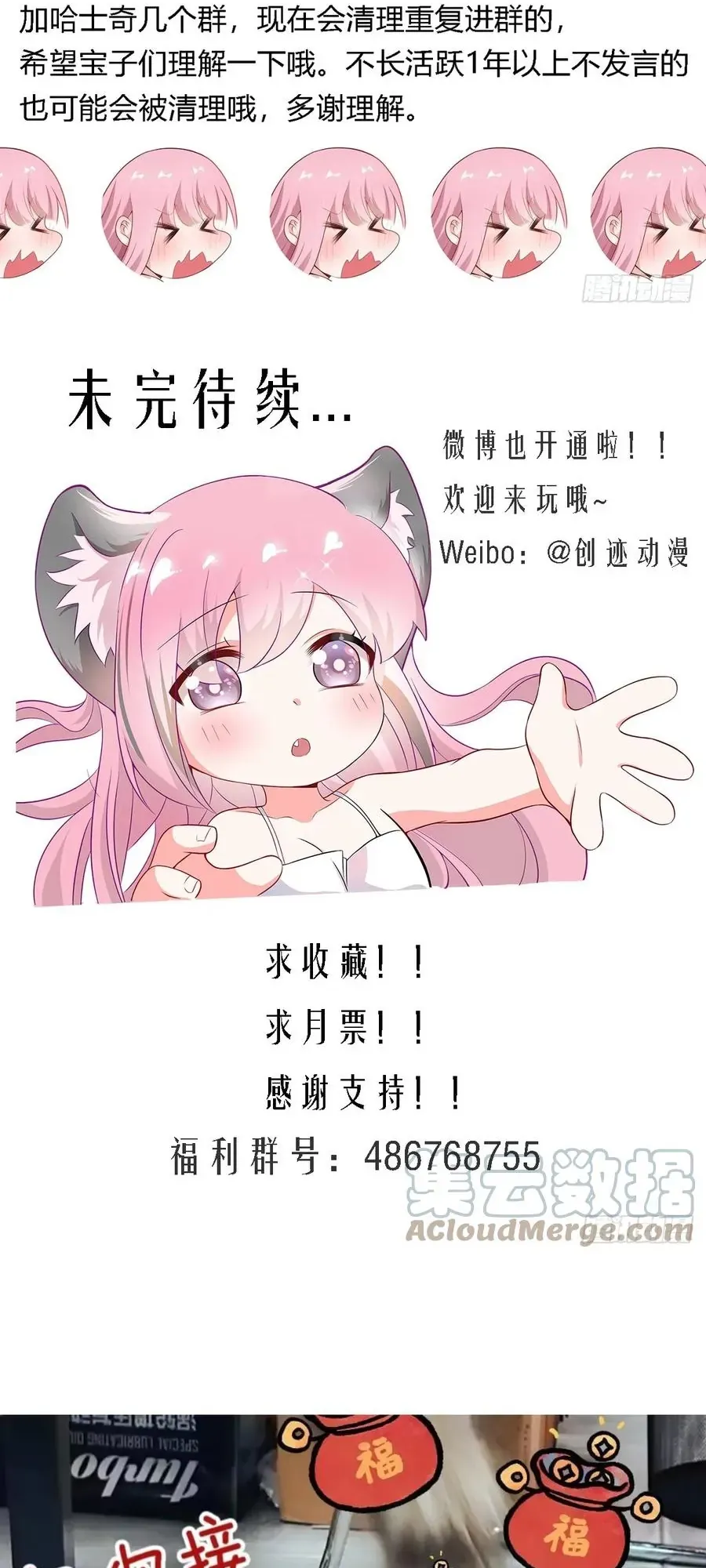 Trọng Sinh Thành Chó Của Nữ Thần - Chapter 453 - Page 9