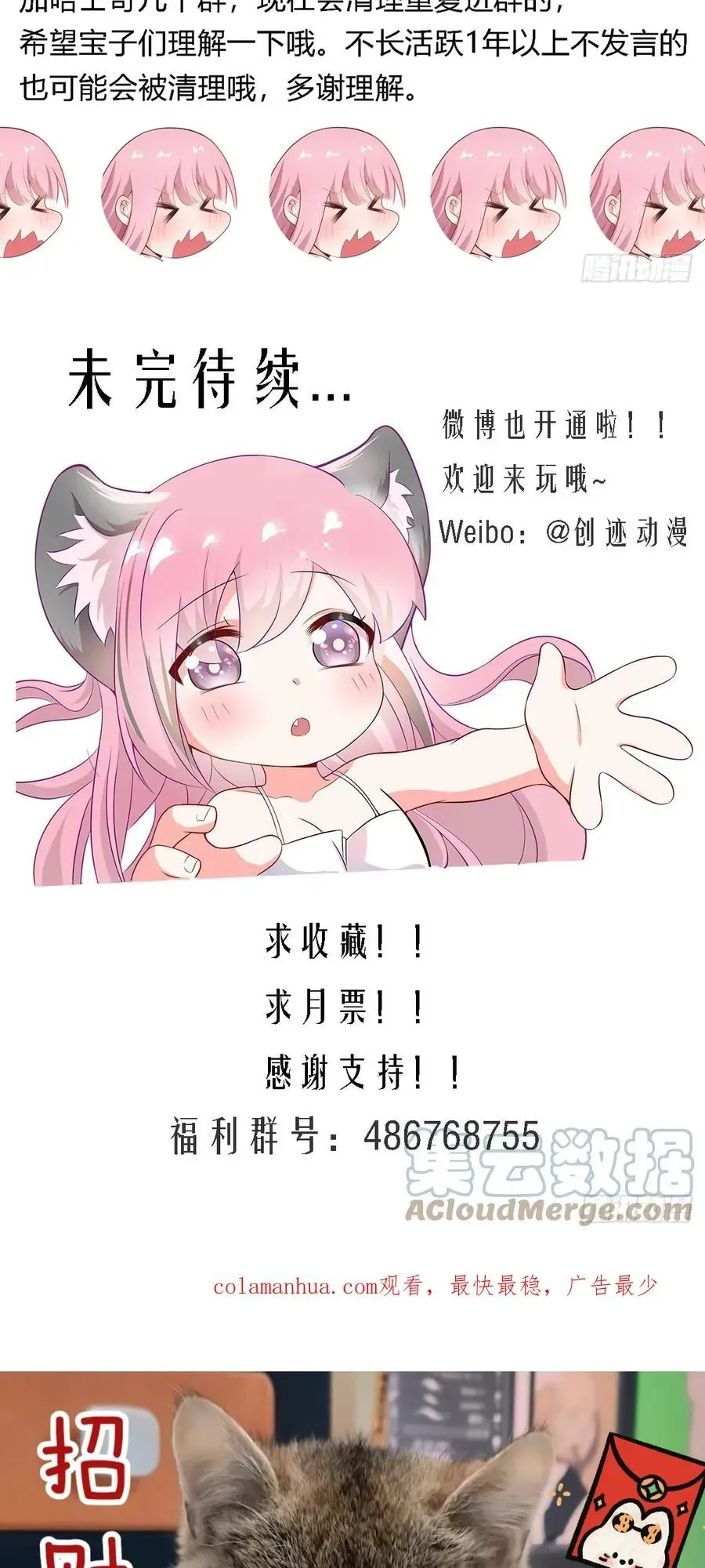 Trọng Sinh Thành Chó Của Nữ Thần - Chapter 454 - Page 9